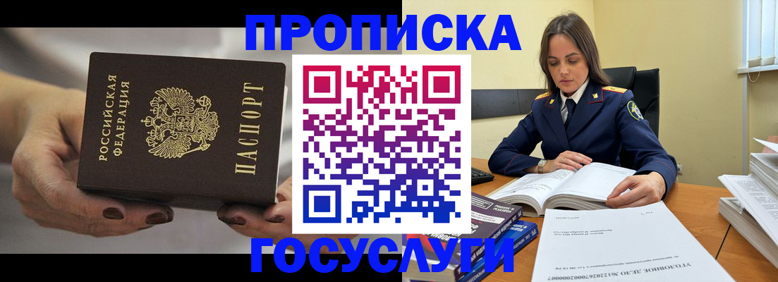 временная регистрация гарантия в Иркутской области